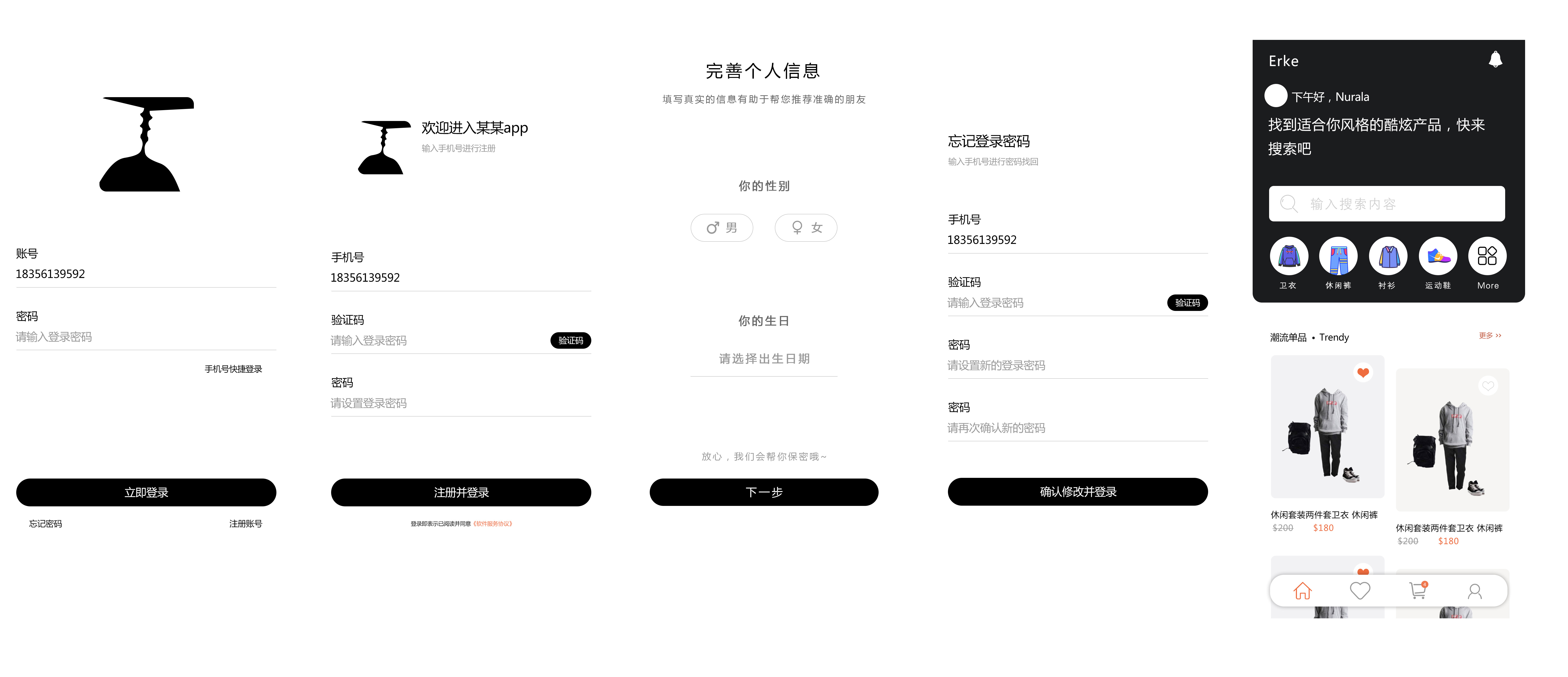 服装商城登录注册页面ui素材