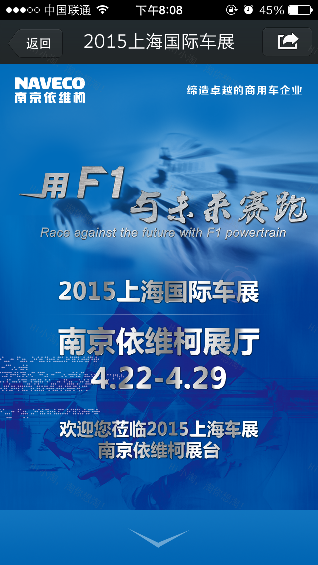 蓝色的车展ui手机专题设计模板下载