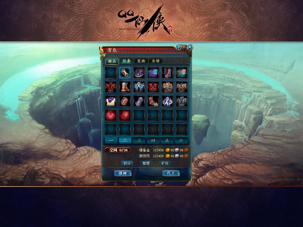 QQ仙侠传游戏ui界面设计素材_QQ仙侠传游戏ui素材下载