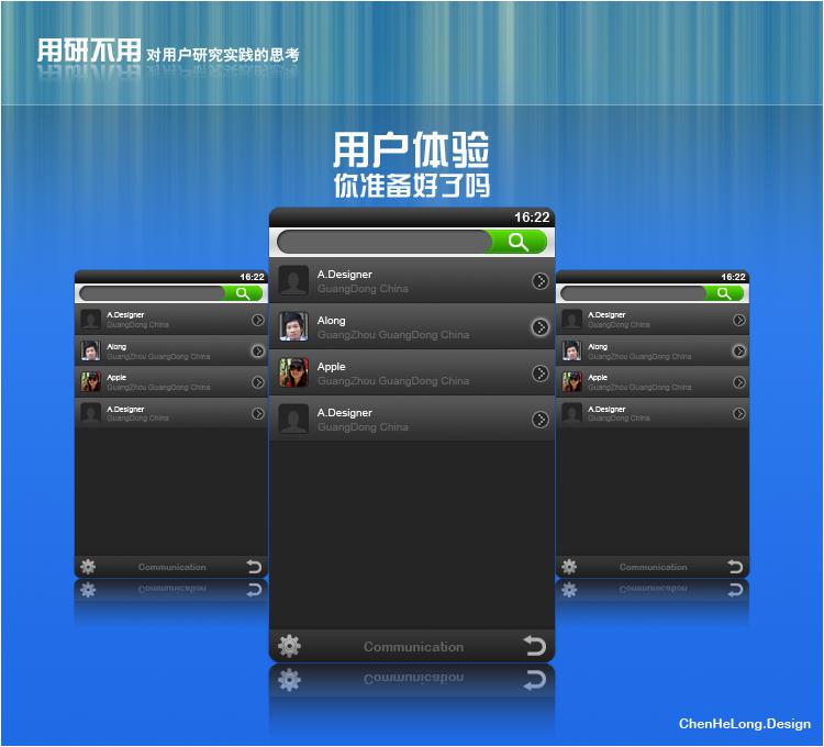 黑屏手机APP ui界面设计psd分层素材下载