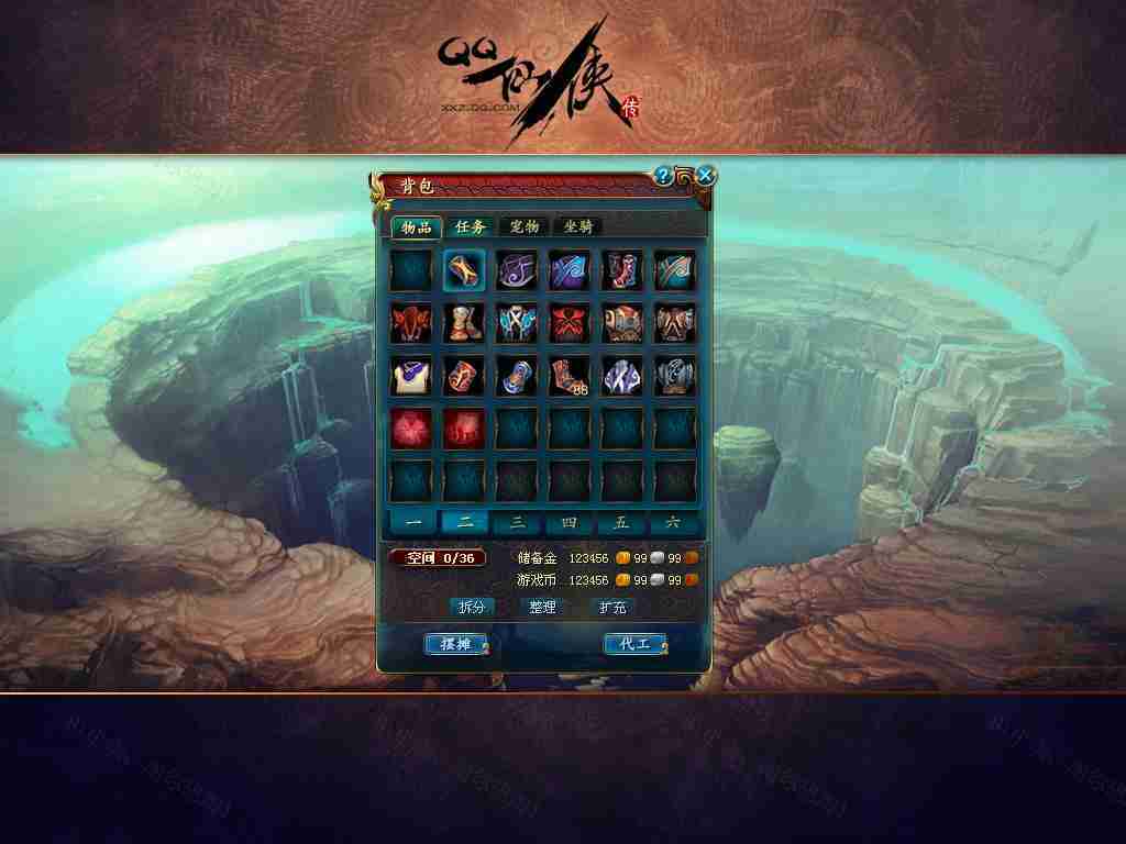 QQ仙侠传游戏ui界面设计素材_QQ仙侠传游戏ui素材下载