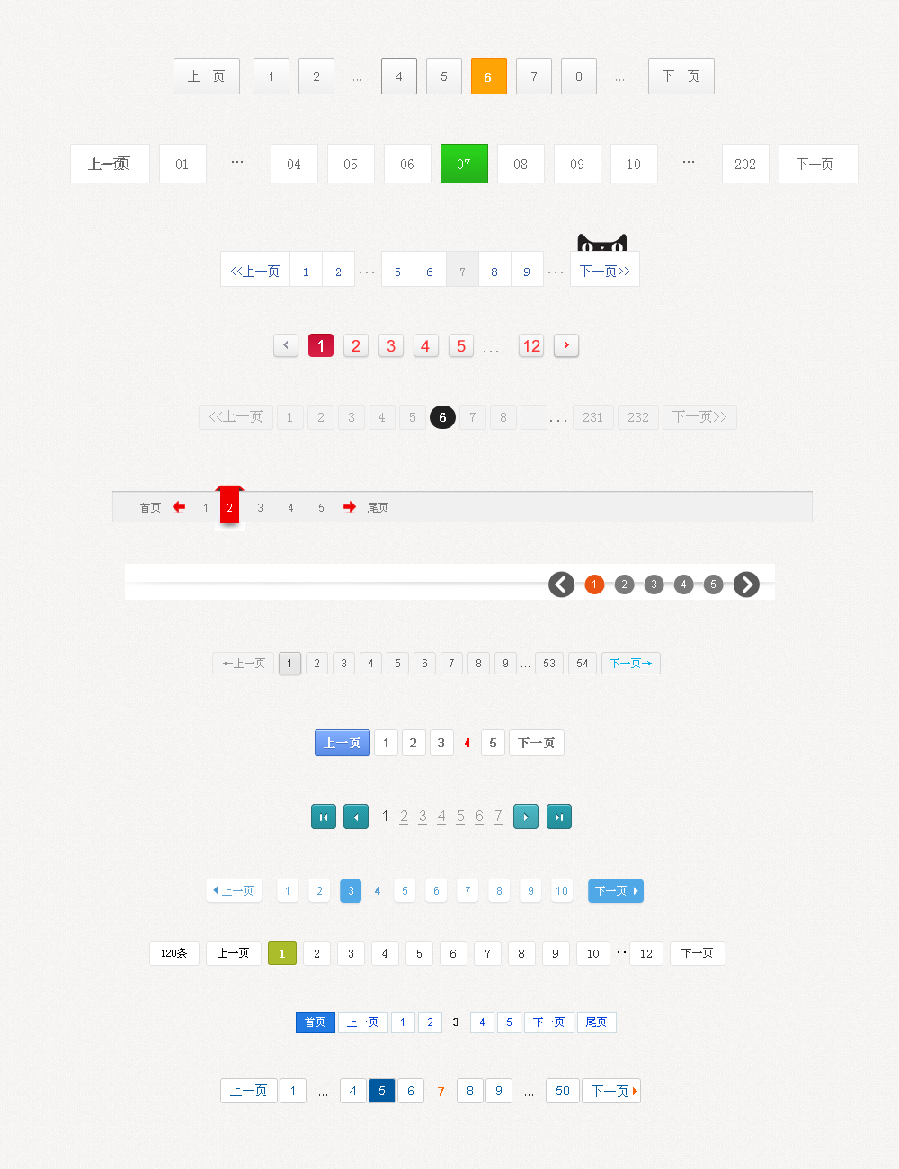 14种网页分页设计_淘宝分页样式_psd分页设计素材下载