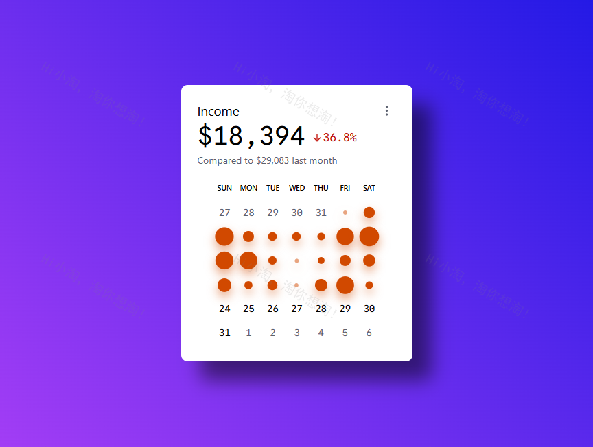 日历收入日历图小组件必备