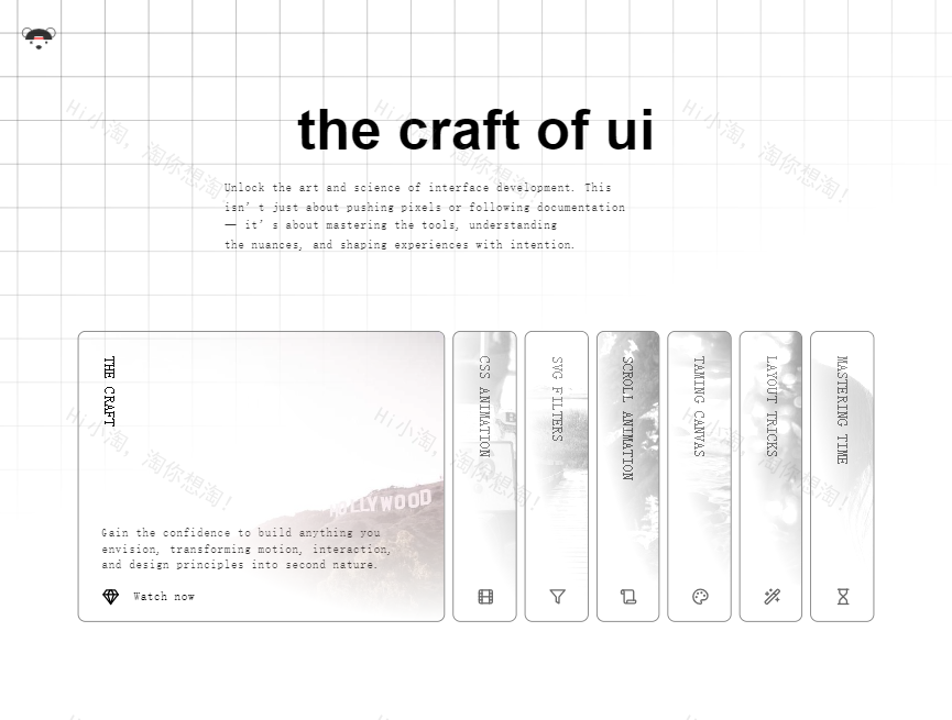 白色手风琴鼠标悬停时的动画效果UI样式