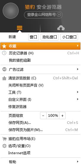 猎狗浏览器设置界面ui素材