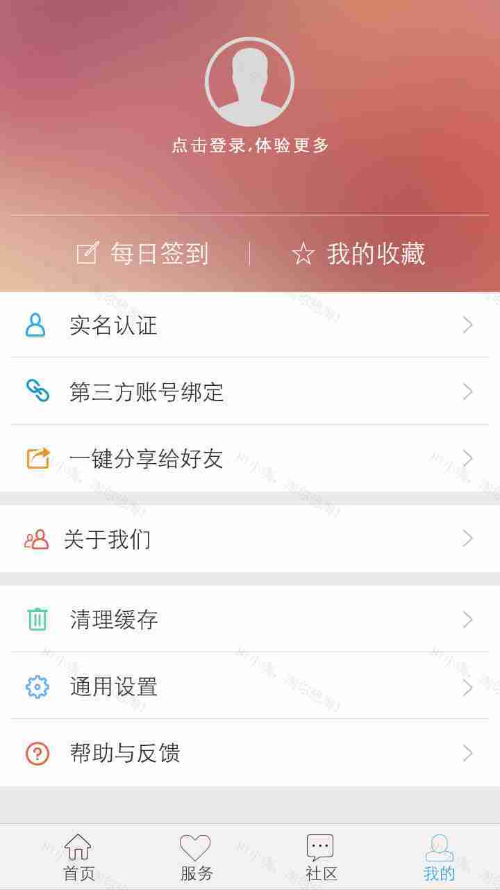 手机端我的个人页面app界面模板