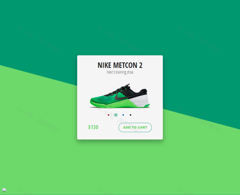 电商产品背景切换动画效果，电商UI设计界面