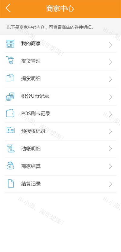 黄色手机app外卖系统界面设计模板