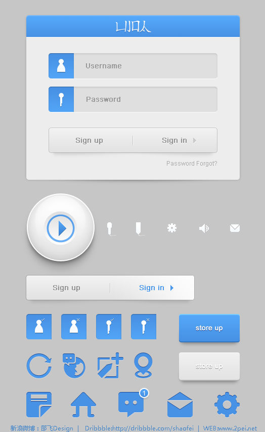 蓝色的手机邮箱注册登录ui界面设计