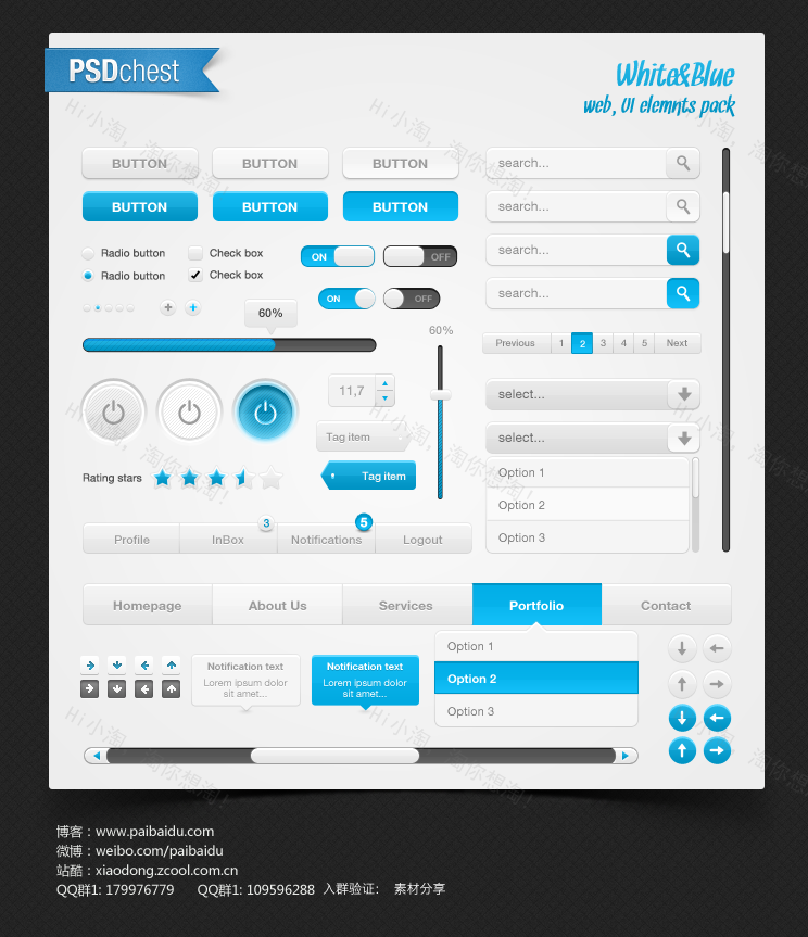 清新的蓝色网页web ui界面设计素材包psd下载