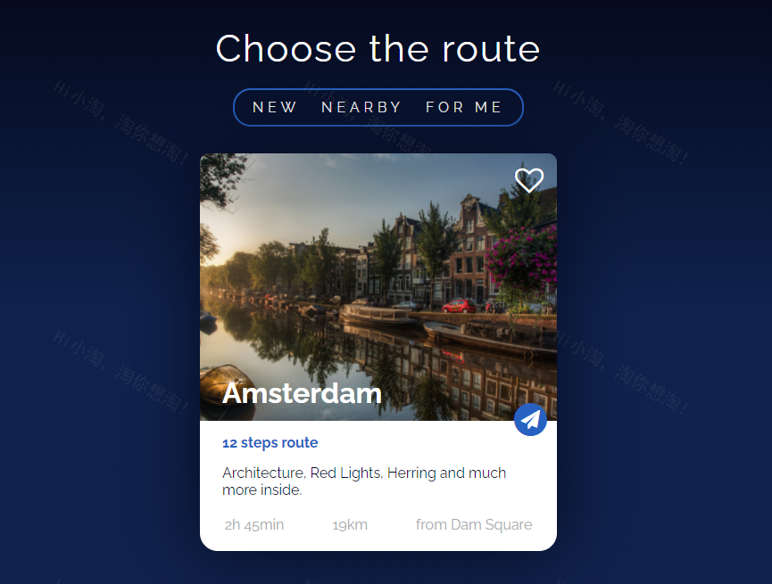 导航ui定制，路线卡片制作模板