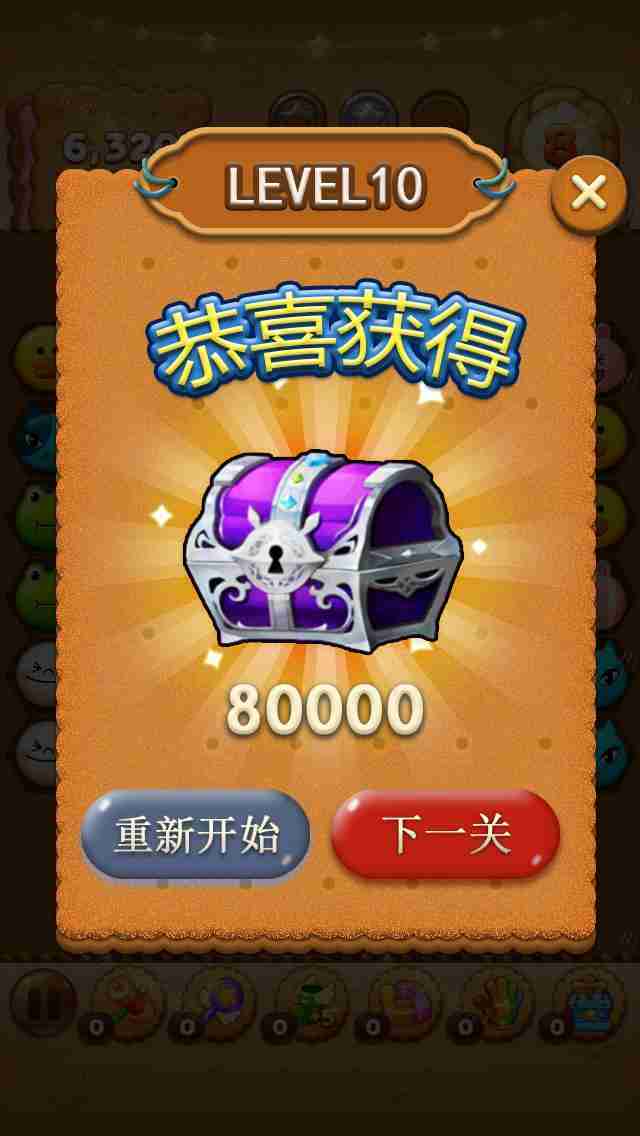 手机游戏获得宝箱ui设计模板