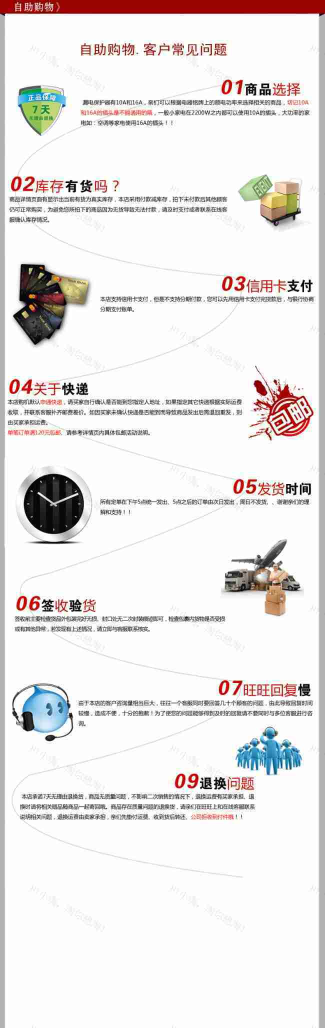 简单的淘宝购物流程图psd素材下载