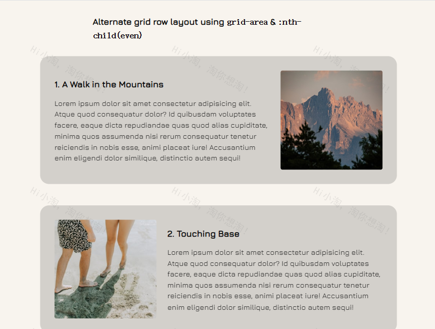 简约图文布局css网格布局排版