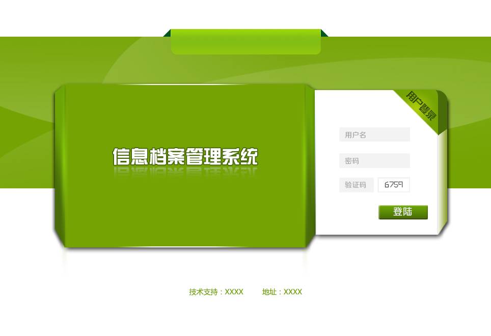 绿色UI系统登录界面psd分层素材