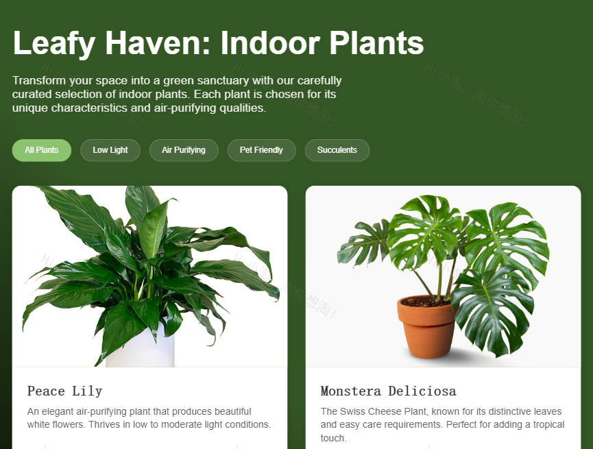 绿植介绍筛选卡片制作ui设计模板