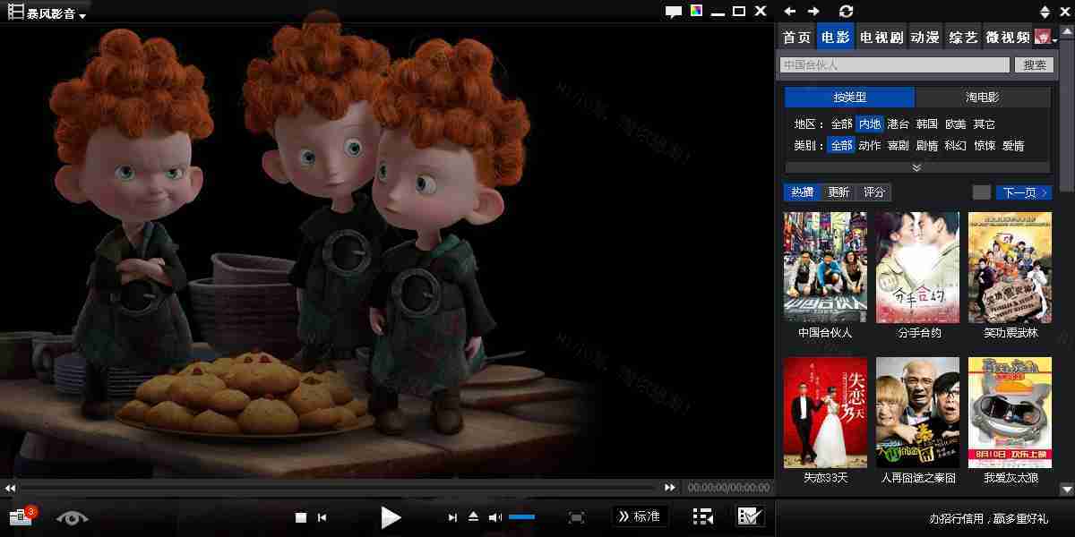 黑色的电影视频播放器ui界面设计_暴风影音视频播放器ui界面设计psd下载