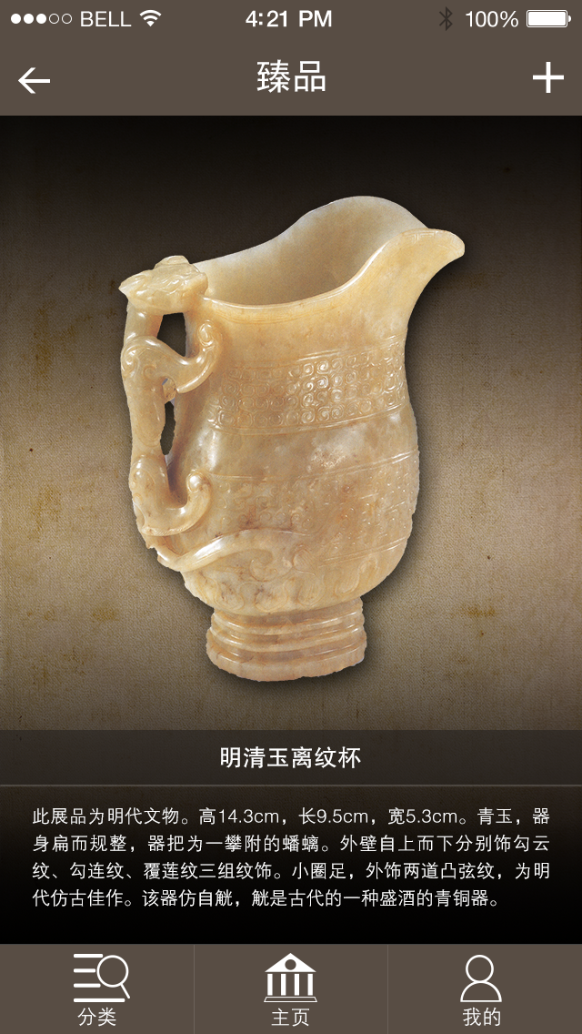 扁平的博物馆手机商品展示ui界面模板设计