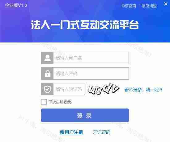 蓝色的企业客户端软件登录页面设计ui模板