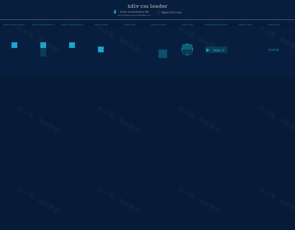 单div css深色模式加载动画合集