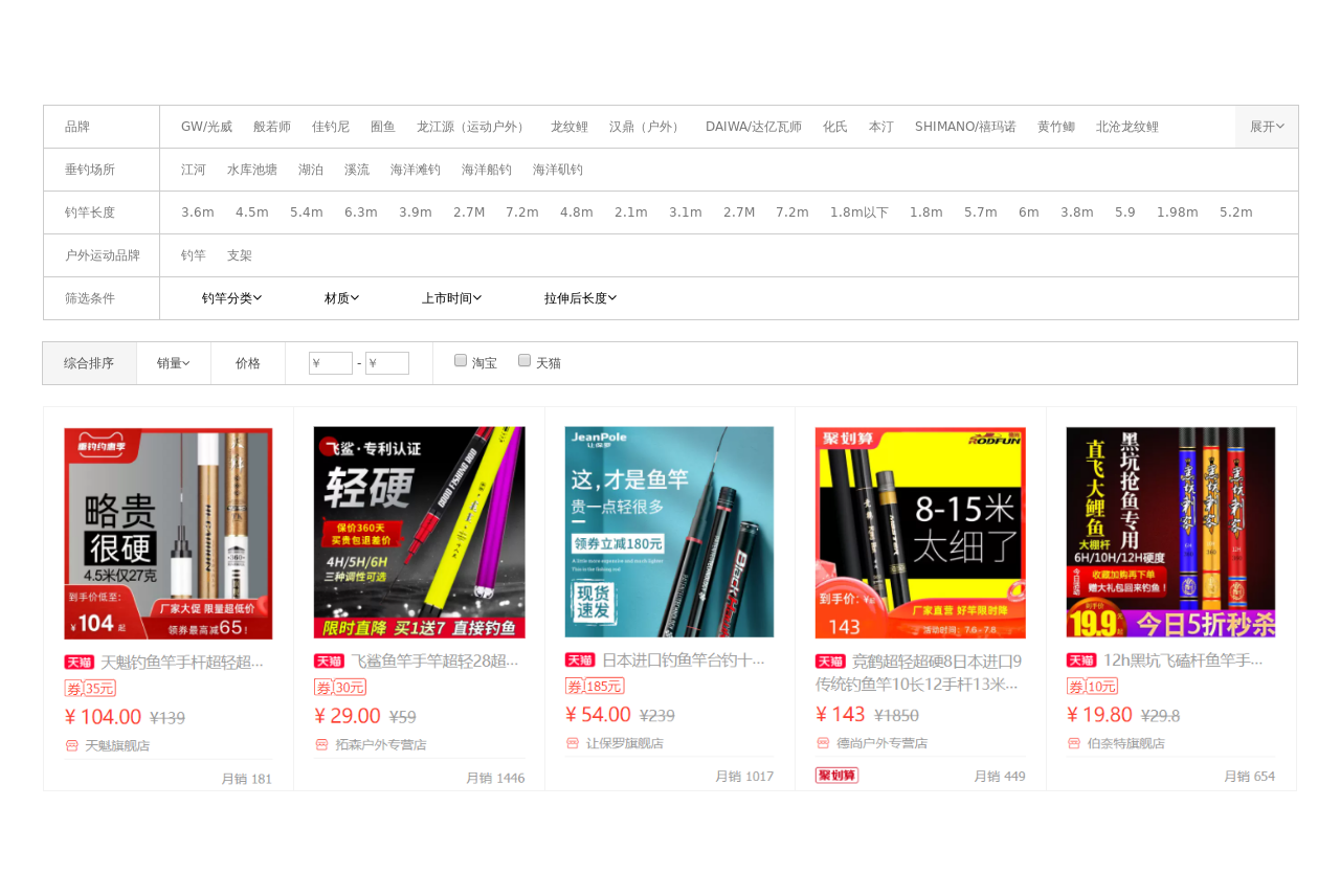 商品列表分类筛选ui布局