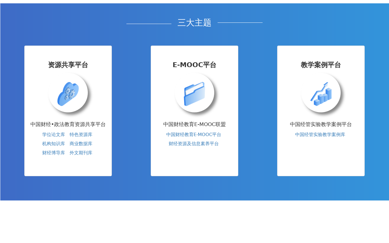 bootstrap教育主题三大列表布局