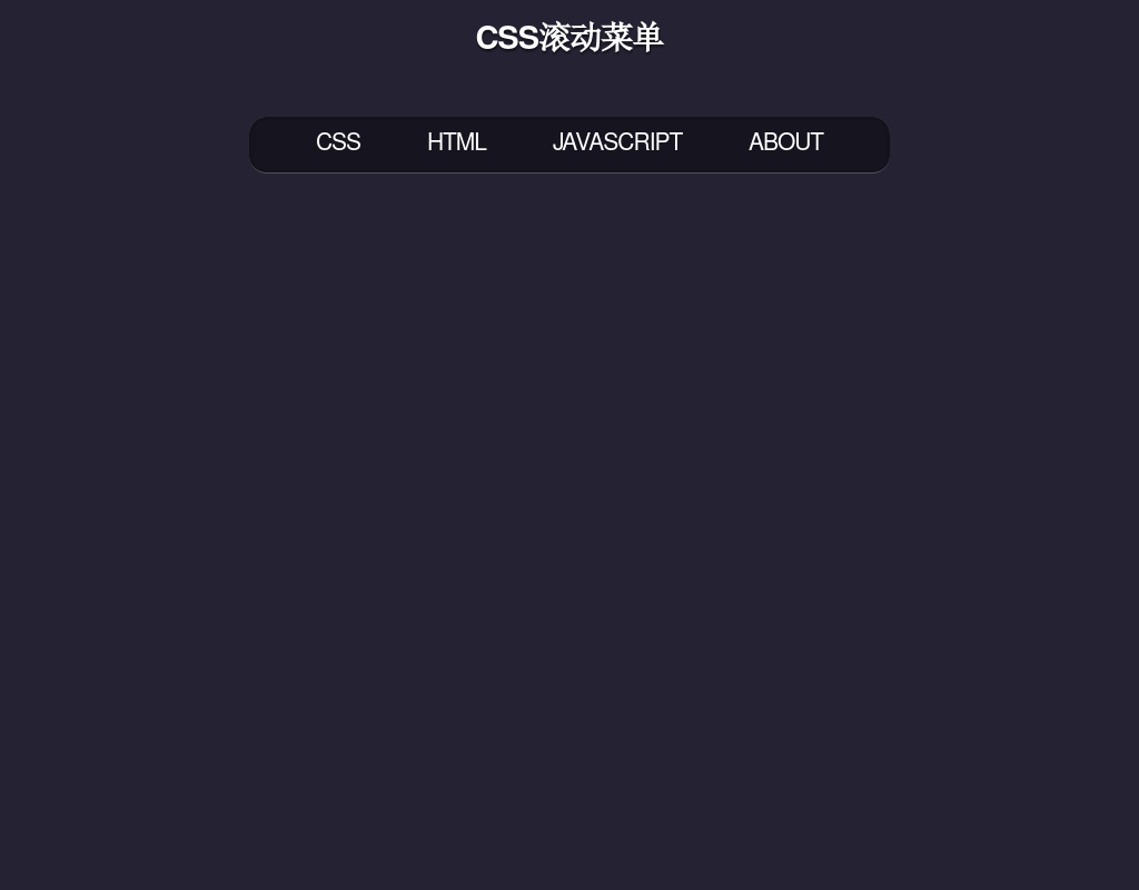 CSS :before伪元素content属性鼠标悬停上下文字切换滑动菜单
