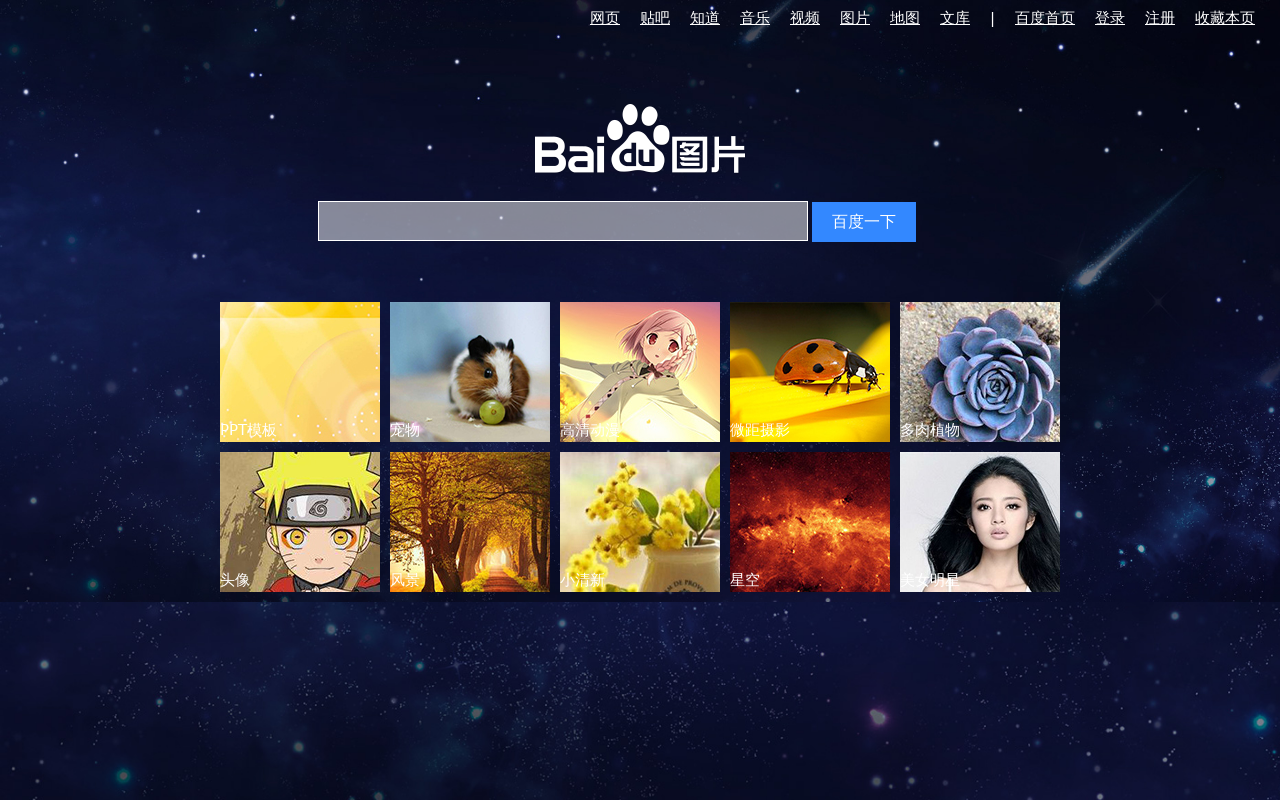 div css新版百度搜索页面模板下载