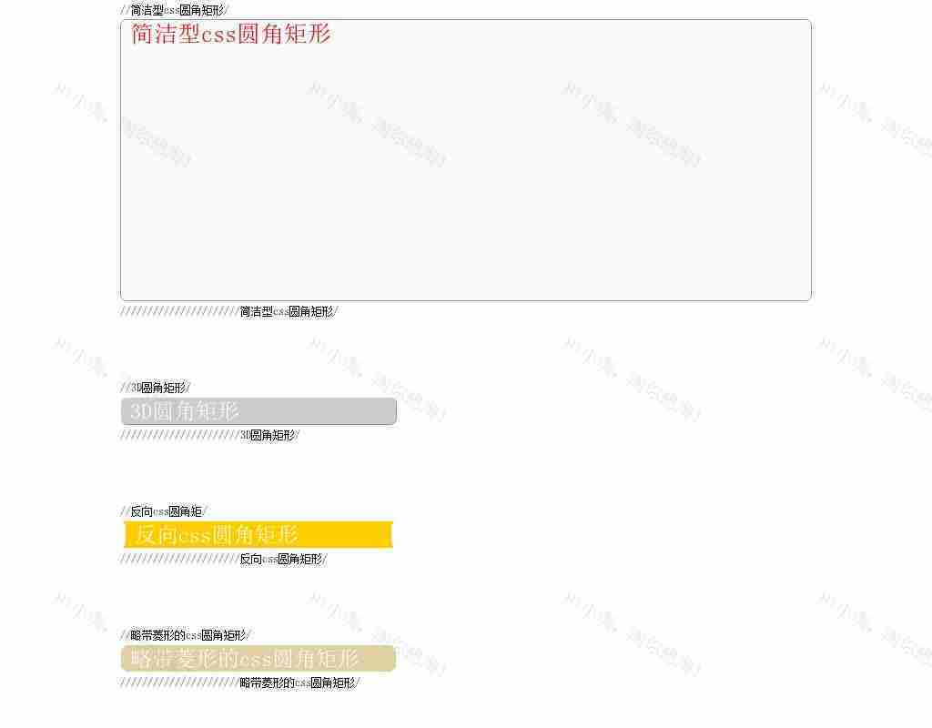 div css圆角代码各种圆角表格_圆角边框css圆角 兼容ie6