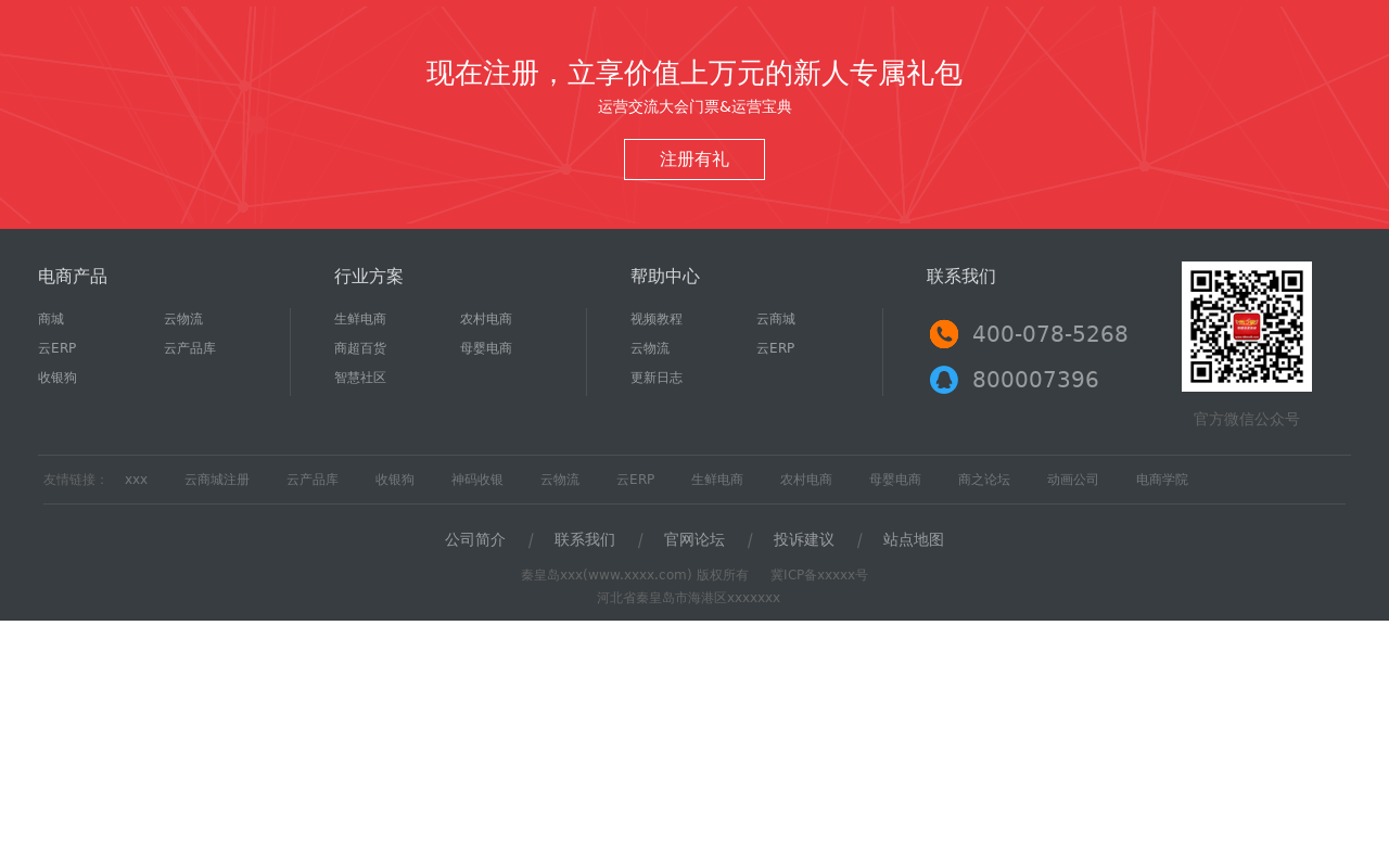 div css云商城底部文字导航布局代码