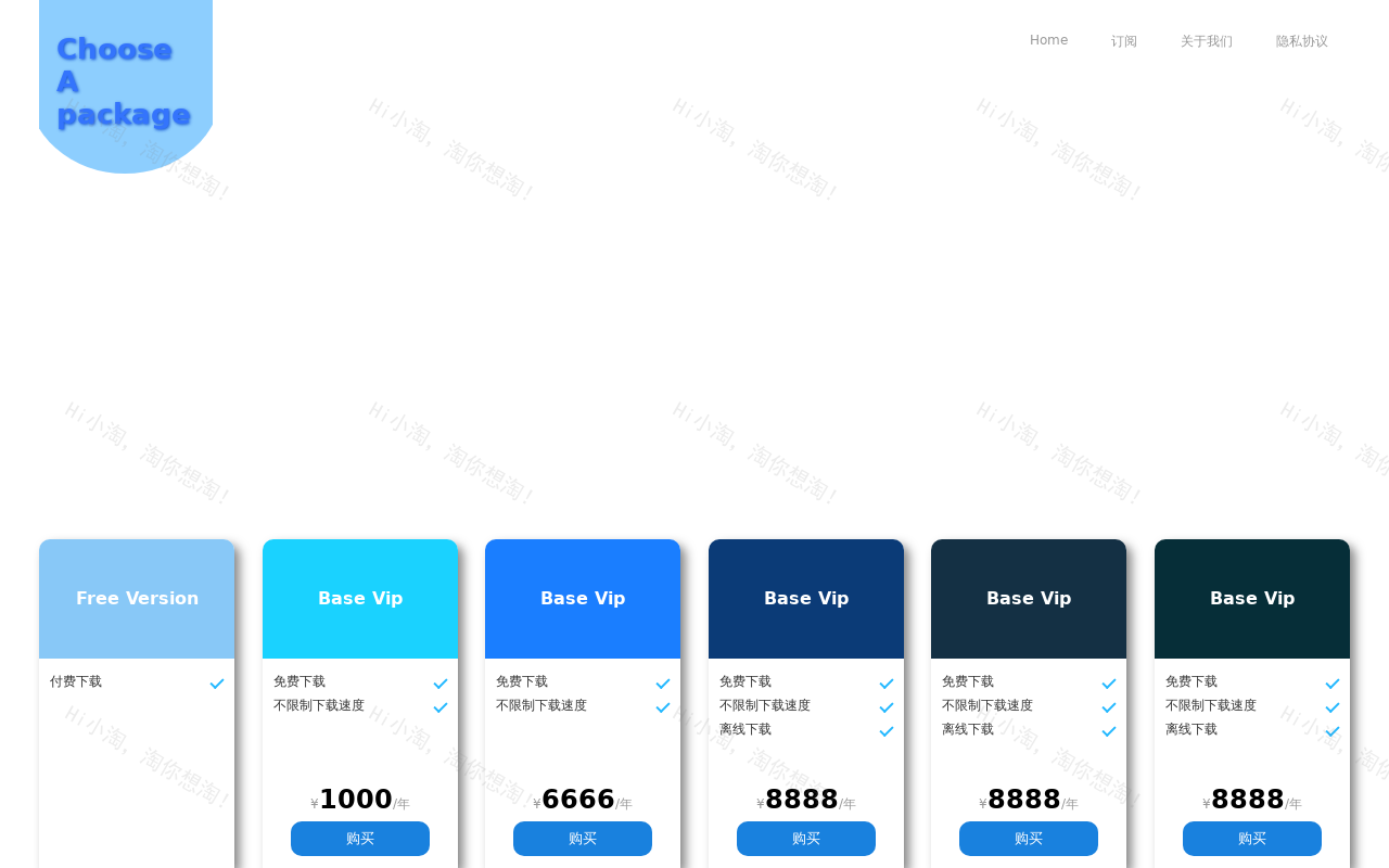 会员订阅服务ui布局
