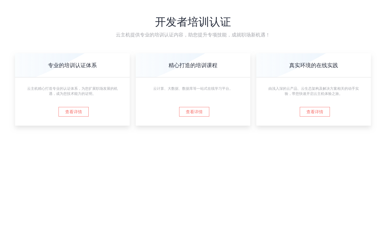 div css培训认证单排列表布局