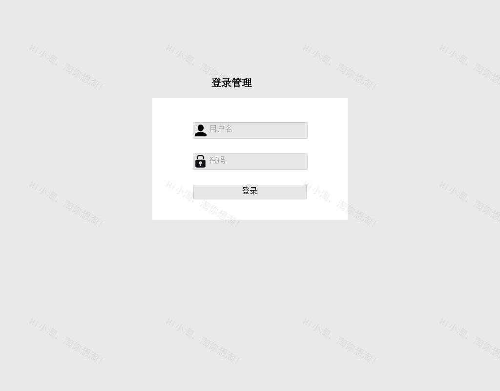 div css简易登录界面模板代码