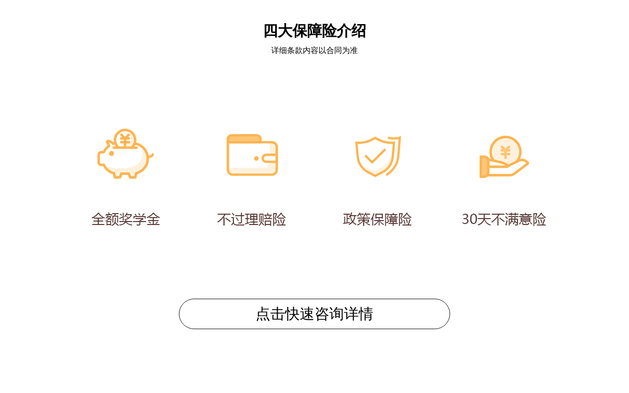 保障险产品列表3D翻转布局