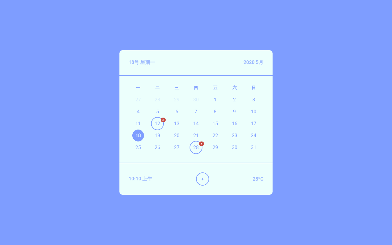 简单的日历表ui布局特效