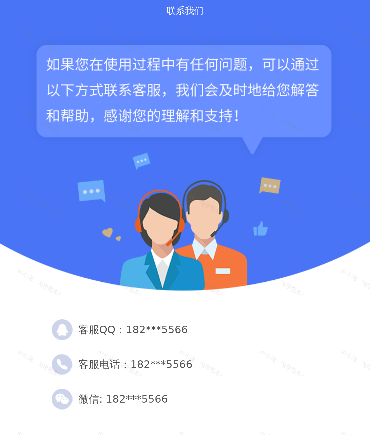 简单的联系我们ui页面布局
