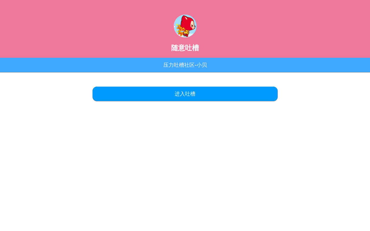 简单的手机端用户主页模板