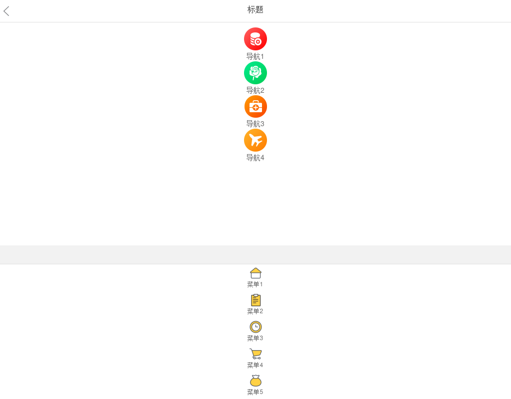 简单的手机界面布局模板下载