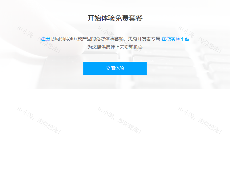 div css简洁的免费套餐立即体验布局代码
