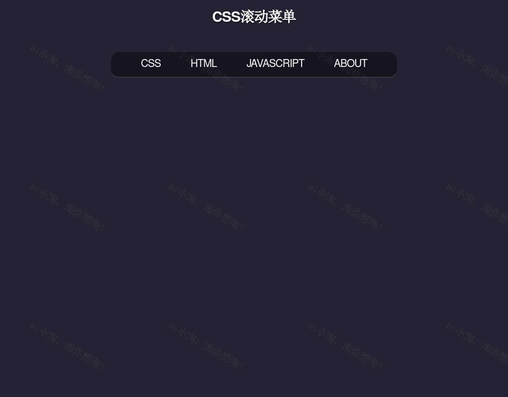 CSS :before伪元素content属性鼠标悬停上下文字切换滑动菜单