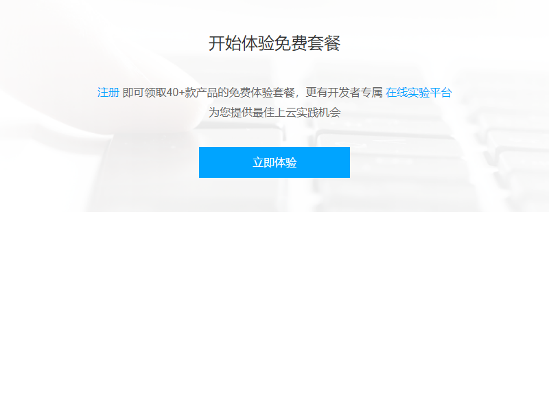 div css简洁的免费套餐立即体验布局代码