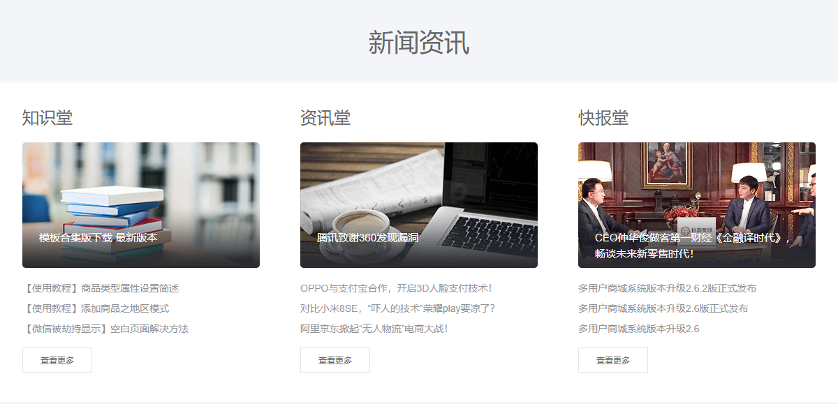 div css新闻图片资讯列表布局代码
