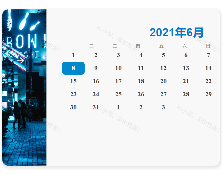 创意的挂历/日历表ui布局