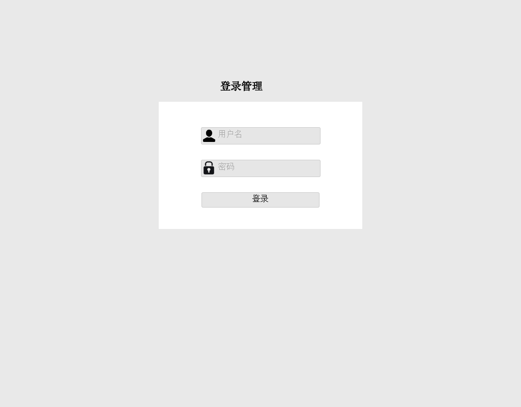 div css简易登录界面模板代码