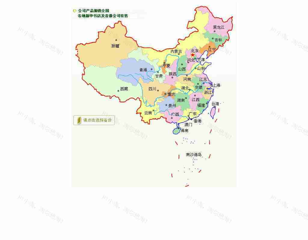 div css布局全中国地图各个城市分布营销网点