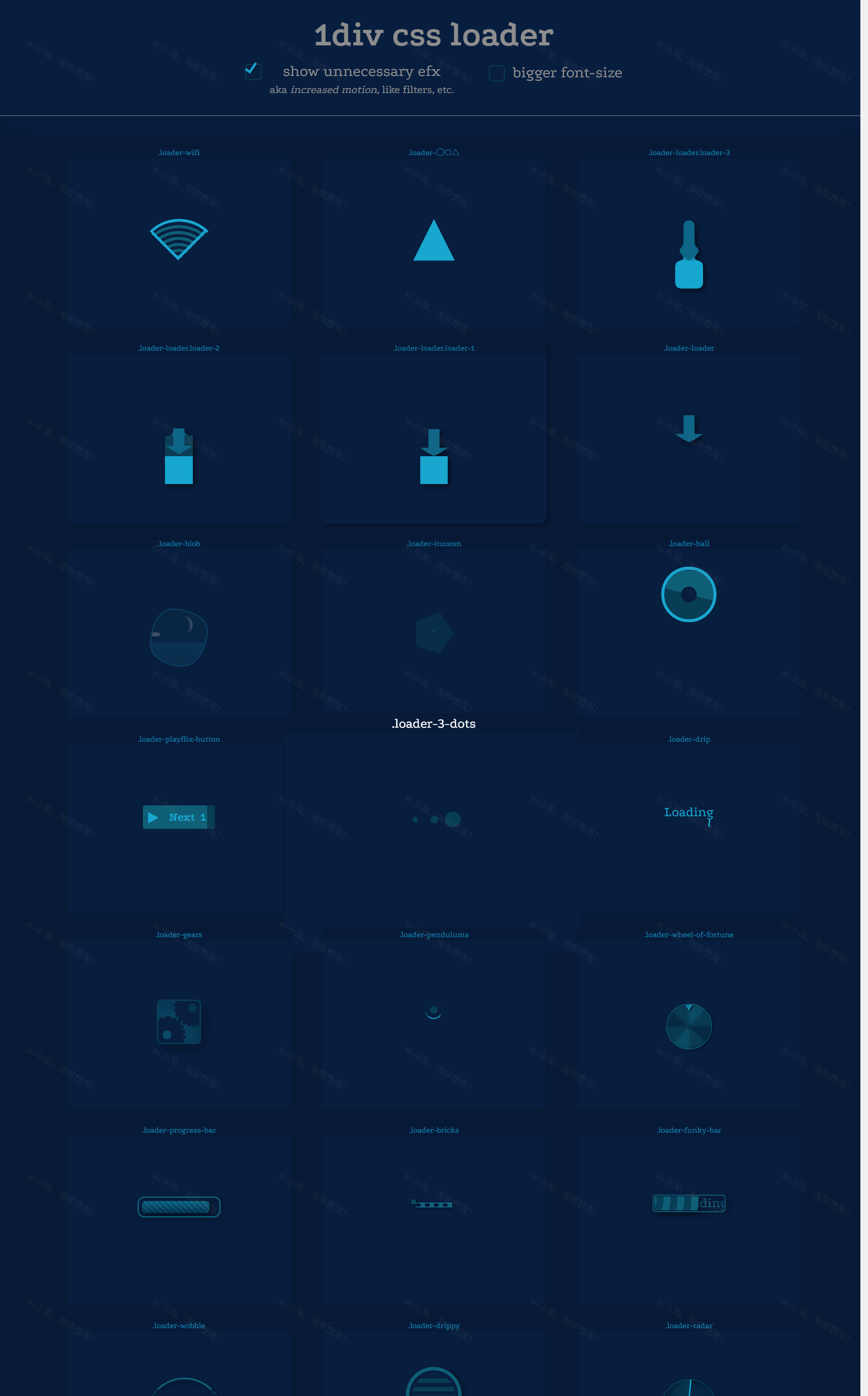 html加载动画代码，div css加载图标素材合集