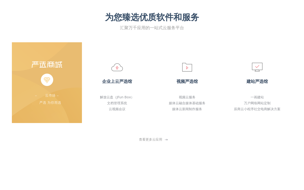 div css软件服务图文列表页面模块代码