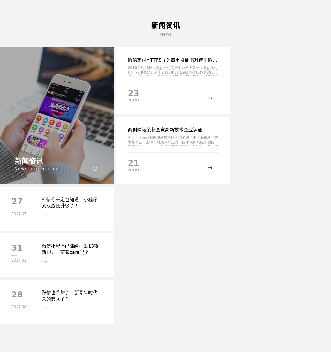 div css大气的新闻资讯图片文字列表布局代码