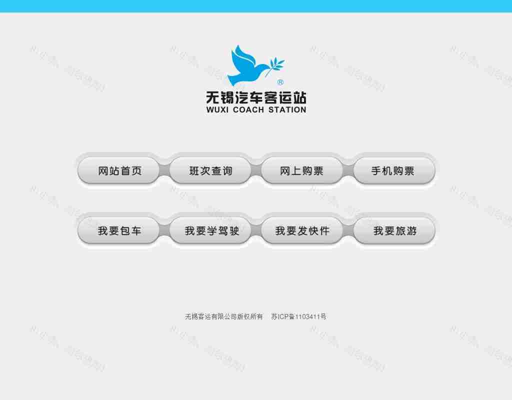 无锡汽车站快速菜单页面div css模板下载