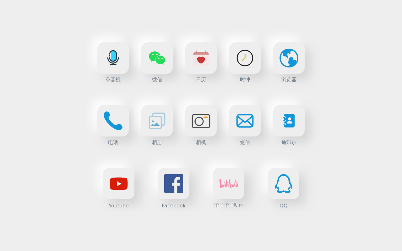 新拟态图标悬停动画特效